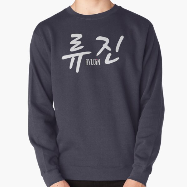 Ryujin iTZY - Kpop Name Hangul White Pullover Sweatshirt RB1201 product Offical itzy Merch